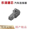 7282-6107 é aplicável ao conector conector de plugue de chicote elétrico automotivo DJ7058-0.6-11/21 branco 5 furos