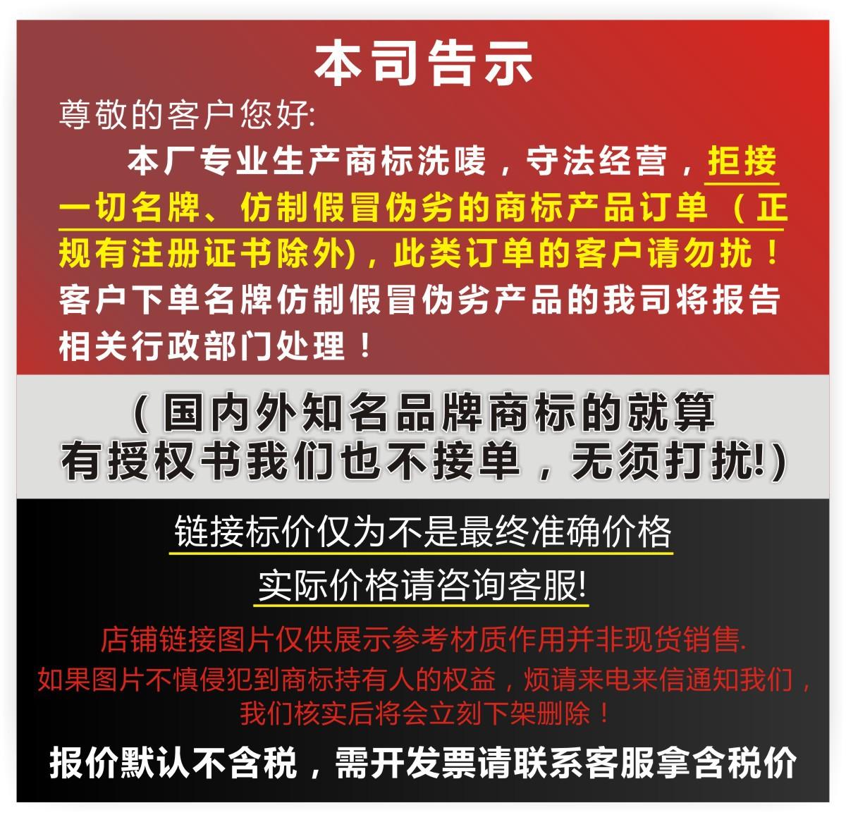 定制款