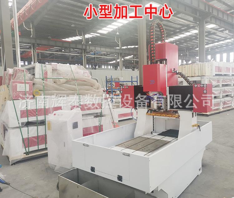 加工中心-金属雕刻机.jpg