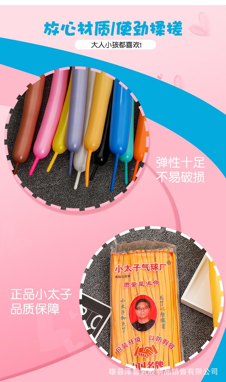 长条气球_03.jpg