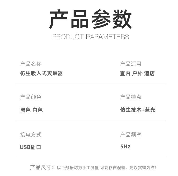 灭蚊灯-(2)_10
