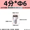 Acero Inoxidable 304 Junta de Pagoda de Rosca Interna Hexagonal Completa Manguera de Tubería de Cuero Cabeza Verde Barb Head de 6 Puntas para Tubería de Agua