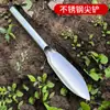 Pá Pequena para Cavar Vegetais Selvagens, Ferramenta de Escavação Tudo-em-Um de Aço Inoxidável, Ferramenta de Aço Integral para Jardinagem de Flores e Vegetais, Ferramenta Especial para Pesca em Mar