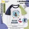 Camiseta de Manga Corta Raglán con Figura de Palo Tungtungsahur Tongtongge Shanhaijing Extranjero Lentejuelas Verano para Niños