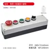 Caja de Botones Pulsadores de 22 mm Caja de Control Arranque Parada de Emergencia Ascensor Máquina Industrial Botón Lateral Posición Multiorificio