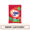 Detergente para Ropa Omo, Enzima Natural, Limpieza Profunda, Esterilización, Eliminación de Ácaros, Blanqueamiento, Múltiples Aromas, No Daña las Manos y Es Fácil de Limpiar