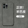 Capa protetora para celular Apple 15, iPhone 13, Simple 16Pro, Sheep Pattern 11XR, Advanced Sense XSMax