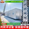 Xinjiang Equipos Integrados Modulares de Purificación de Agua Parque Industrial Actualización de Planta de Agua Equipos de Purificación de Agua