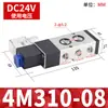 Válvula solenóide pneumática válvula de placa 4M210-08 válvula reversora 220V válvula de controle 24V válvula eletrônica 2V025