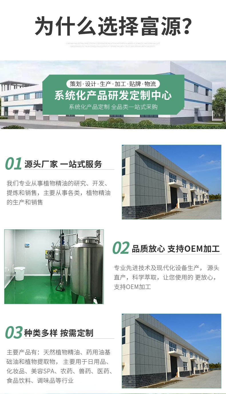 详情页迷迭香_02