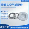 Wuhu Xunchi Tapa de Tanque de Aceite Hidráulico Segura y Bloqueable Elemento de Filtro de Aire Accesorios Placa Chapada en Zinc Filtro Hidráulico
