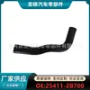 25411-2B700/254112P000 Es Adecuado para Manguera Superior del Radiador del Tanque de Agua de Hyundai Kia Sorento