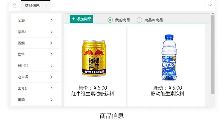 有屏迷你售货机_10
