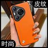 Adecuado para funda de teléfono móvil Huawei P90Pro, Cuero liso de alta gama P60, Color puro simple y moderno, Textura de cuero elegante, Modelo de pareja P80