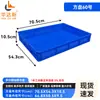 Bandeja Cuadrada Grande de Plástico Engrosado, Caja Plegable Extra Grande, Caja Rectangular para Pan, Caja Organizadora, Bandeja para Arena Infantil, Bandeja Baja, Marco de Plástico