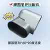 Corrimão de aço galvanizado tubo de superfície de varanda reto através de canto cotovelo conector bidirecional tri-direcional conexões acessórios de tubo oval galvanizado