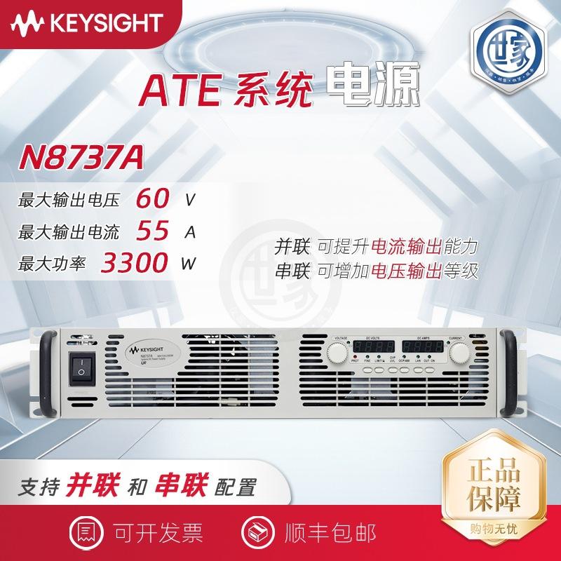 ATE 系统电源_N8737A 水印.jpg