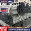 Tubo de línea jdg40kbg, tubo de distribución eléctrica jdgpipe dn40jdg, tubo roscado KBG, venta al por mayor de fábrica