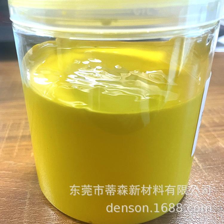 2500水性柠檬黄色浆.JPG