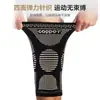Rodilleras de cobre con iones de cobre transfronterizos son transpirables, antideslizantes y adecuadas para deportes, ciclismo, baloncesto, correr y montañismo.. Ventas directas del fabricante