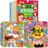 Adesivos de concentração infantil livro 2 adesivos de bebê 3 anos 5 desenhos animados 6 quebra-cabeça 4 educação infantil 8 brinquedos adesivos repetidos