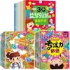 Livro de Adesivos de Concentração Infantil 2 Adesivos de Bebê 3 Anos 5 Desenhos Animados 6 Quebra-Cabeças 4 Educação Infantil 8 Brinquedos Adesivos Repetidos