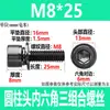 Acero Inoxidable 304 Negro Din912 Cabeza Cilíndrica Hexagonal Tres Piezas Combinación Arandela Plana y de Resorte Tornillo M2M3M4-M8