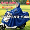 Poncho Antitormenta Genuino Súper Suave Súper Grueso Talla Grande Versión Extra Larga Impermeable para Motocicleta de una/dos personas Poncho de Lluvia Ensanchado para Vehículos Eléctricos