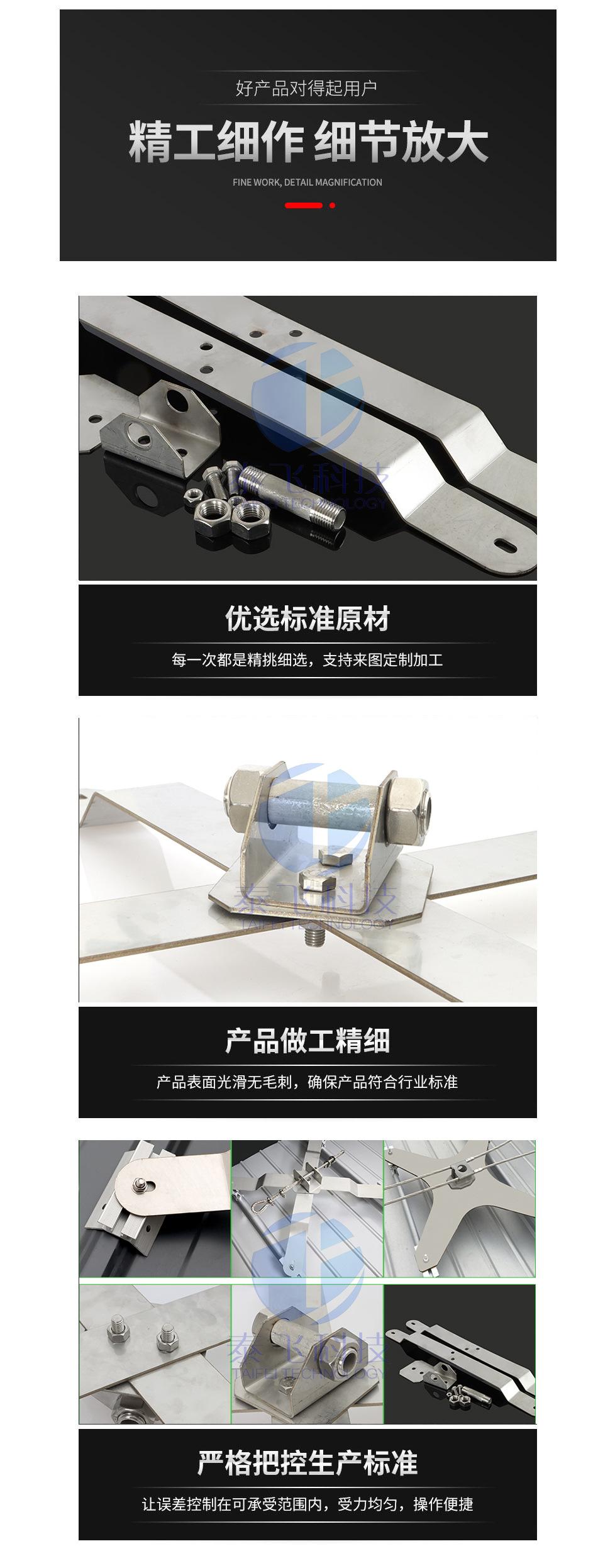 铝镁锰板固定支座支架_07