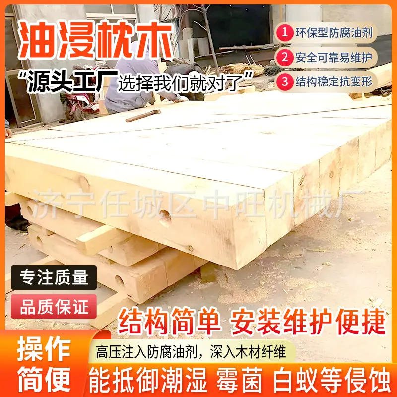 油浸枕木详情页5.jpg