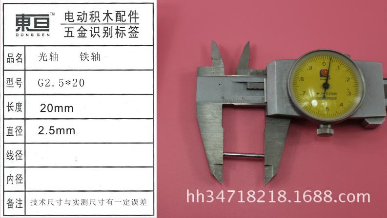 G2.5-20