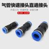 Conector rápido neumático Conector rápido enchufable para tubo de aire neumático Interfaz Rosca Conector recto para línea de aire Conector autoblocante Enchufe recto