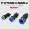 Conector rápido neumático Conector rápido enchufable para tubo de aire neumático Interfaz Rosca Conector recto para línea de aire Conector autoblocante Enchufe recto