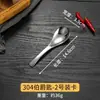 Conjunto de Colheres de Aço Inoxidável 304 para Uso Doméstico, Colher de Sopa Espessada, Colher de Cabo Longo, Garfo, Talheres, Simples e Moderno