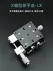 Plataforma de desplazamiento en eje X XPG/EJA01/CGZX/XCRS/E-EIC01 Ajuste fino manual Corredera en miniatura