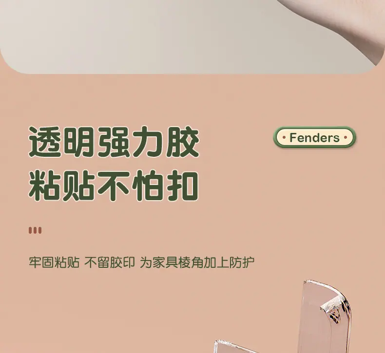 防撞角详情_11