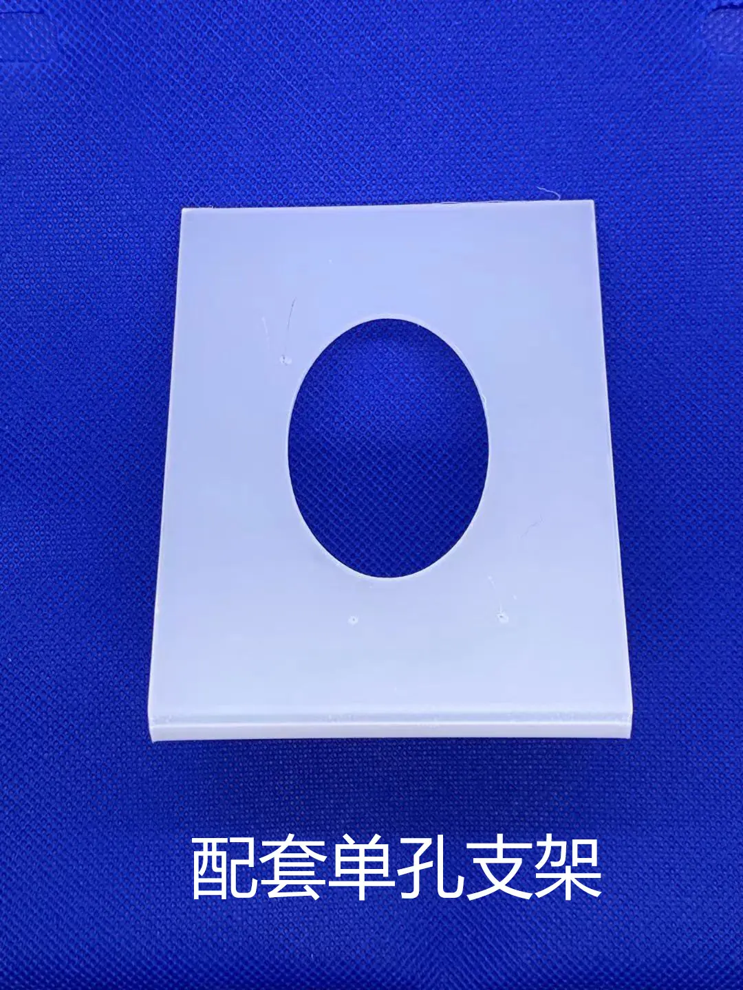 单孔支架