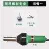 Pistola de Aire Caliente de 1600W con Temperatura Ajustable Calentador Industrial Herramienta de Construcción de Pisos de PVC Pistola de Soldadura por Fusión en Caliente de Lámina de Plástico