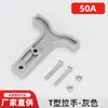Enchufe Anderson de Alta Corriente 50A Compatible para Batería de Litio de Vehículo Eléctrico Carretilla Elevadora Conector Terminal de Nueva Energía