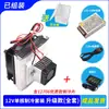 12706 Módulo de Enfriamiento por Hielo de Semiconductores, 12V/5V, Refrigerado por Agua, Refrigerador de Coche DIY, Dispositivo de Enfriamiento Electrónico
