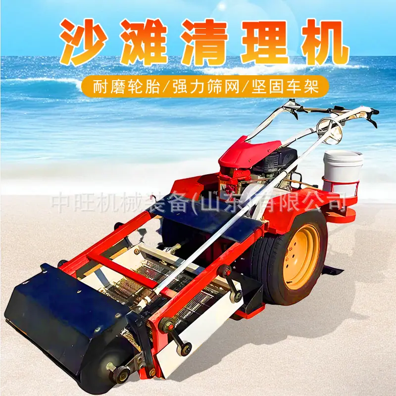 沙滩清理机详情页_01.jpg