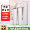 Película protectora de pintura a prueba de polvo, cubierta en aerosol, lodo de diatomeas, papel adhesivo débil, película protectora de plástico para muebles decorativos