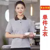 Uniforme de trabajo del personal de limpieza de propiedades, de manga corta de verano para el personal de limpieza de habitaciones de hotel, uniforme de señora de la limpieza, Camiseta
