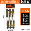 Conjunto Premium de Chaves de Fenda de Impacto com Pontas Phillips e de Fenda, Forte Magnetismo, Alta Dureza, Chaves de Fenda com Haste Estendida