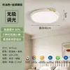 Lámpara de techo rosa estilo crema para dormitorio, luz de espectro completo que protege los ojos para la habitación de los niños, iluminación principal del dormitorio para la habitación de las niñas