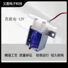 Válvula Solenoide Micro, Válvula Solenoide para Cafeteira, Válvula Solenoide de Duas Vias, Válvula Solenoide para Água Potável Normalmente Fechada, Suporta Conexão Rápida