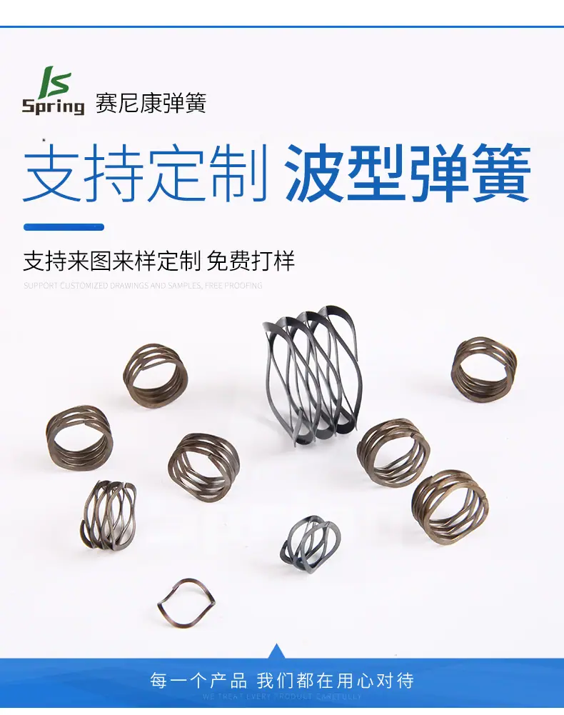 波型弹簧1_03.jpg