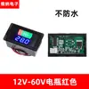 Instrumento de Pantalla de Potencia de Batería de Vehículo Eléctrico Voltímetro Digital para Bicicleta Eléctrica Medidor de Pantalla de Batería de Litio
