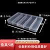 Caja de 5 accesorios de plástico transparente para equipo de pesca, caja de hierro para anzuelos, caja de herramientas para pesca en el mar, caja de almacenamiento de cebo pigmentado