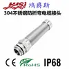 Conector Impermeável Anti-Dobra para Cabo de Aço Inoxidável 304 NPT Hongjues Protetor de Fio com Mola Prensa-Cabos Anti-Torção IP68